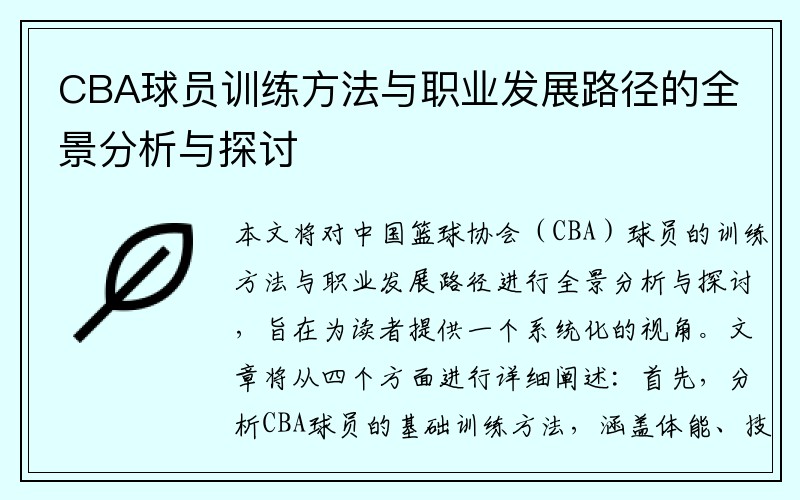 山西队外援法耶回归首战惊艳全场，全能表现引领球队新希望